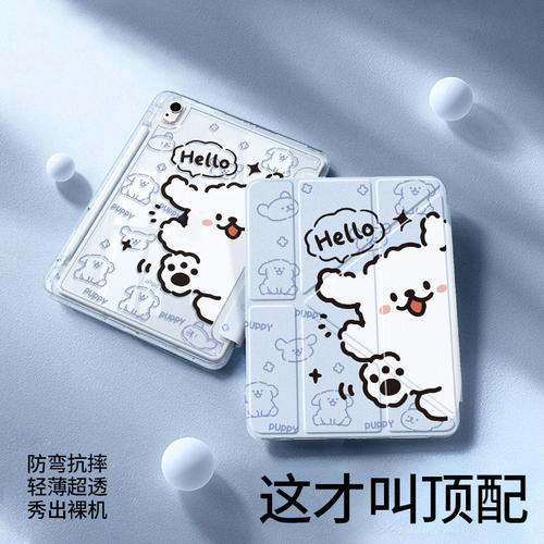 适用华为平板保护套Y型透明壳