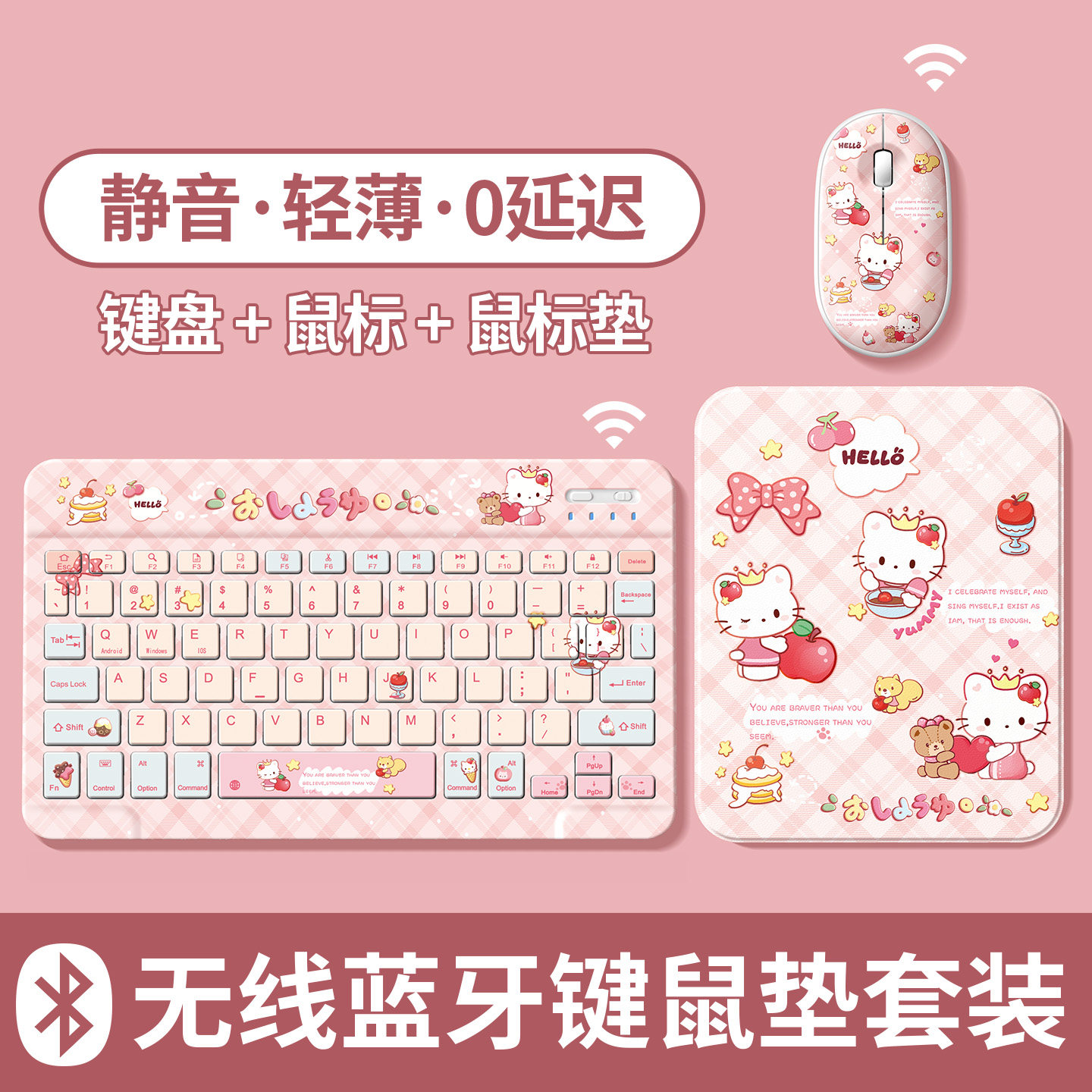 可爱卡通键盘鼠标套装