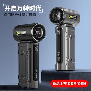 手持暴力风扇 2025新款 迷你涡轮风扇露营户外吹气13万转高速风扇