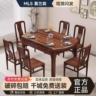 家用伸缩折叠饭桌 慕兰森实木餐桌椅组合方圆两用乌金木餐桌新中式