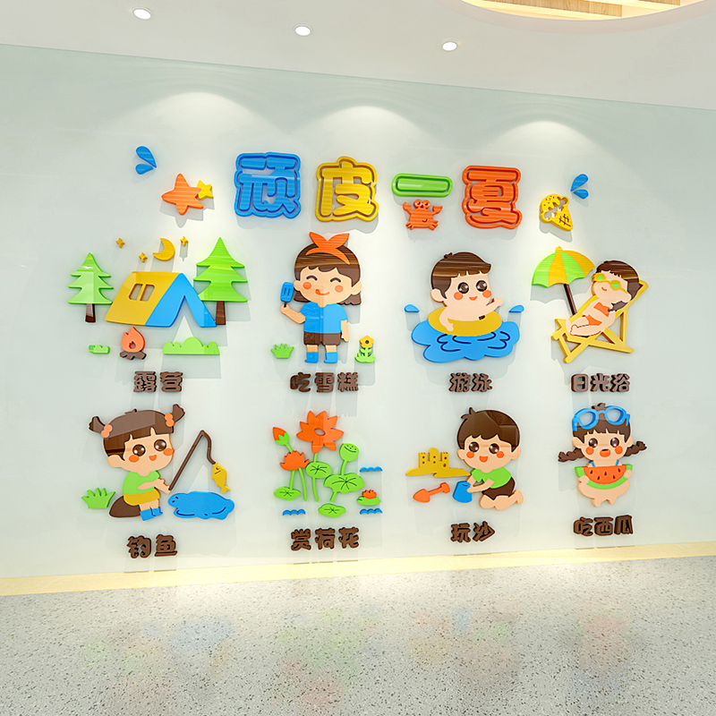 幼儿园装饰夏天秋天节o气3d立体墙贴画亚克力卡通动物儿童趣味墙图片