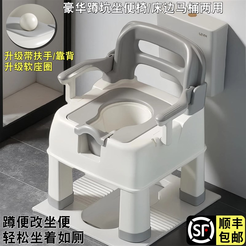 蹲便所坐便凳老人移动马桶椅子孕G妇蹲坑神器家用结实厕携式