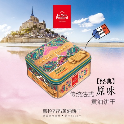 普拉妈妈传统法式原味黄油方饼干