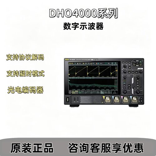 普源RIGOL数字示波器DHO4000系列