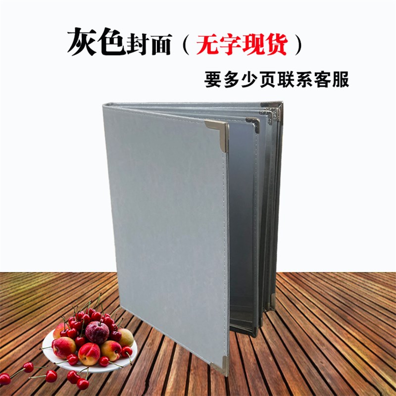 饭店创意菜谱本活页PVC菜单本价目表菜单夹设计制作封面定制灰色