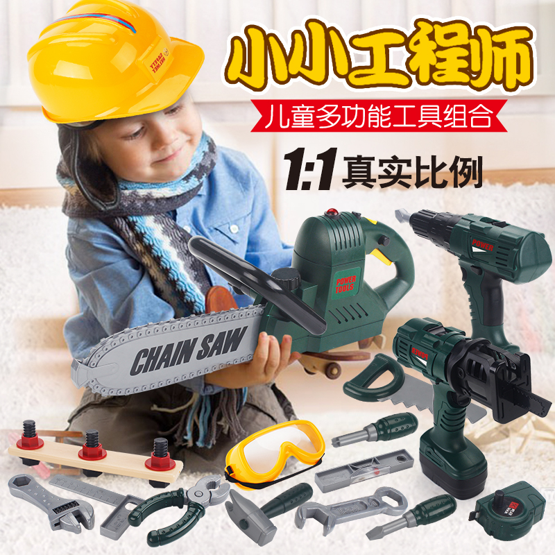德国儿童工具箱玩具套装男孩仿真维修电动电钻电锯宝宝拧螺丝组装