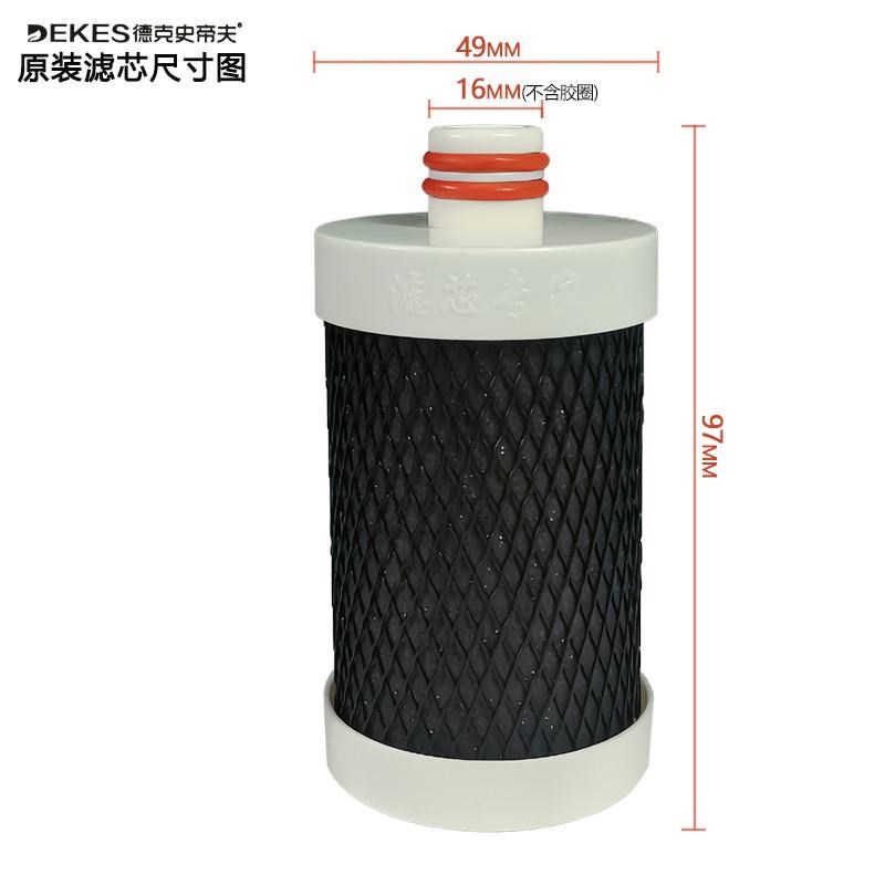 德克史帝夫原装阻垢滤芯ST901通用过滤水垢水碱16mm插口软水压缩