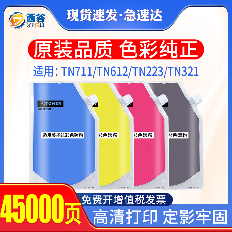 适用美能达C22碳粉c5 c c0 c558 墨粉c75 C52   C55 C75 C5e C C2