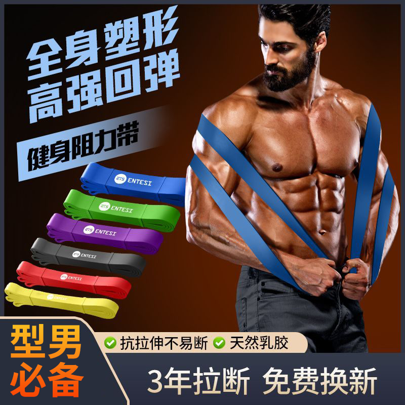 弹力带拉力带健身阻力带力量训练瑜伽翘臀伸展引体向上辅助拉力绳