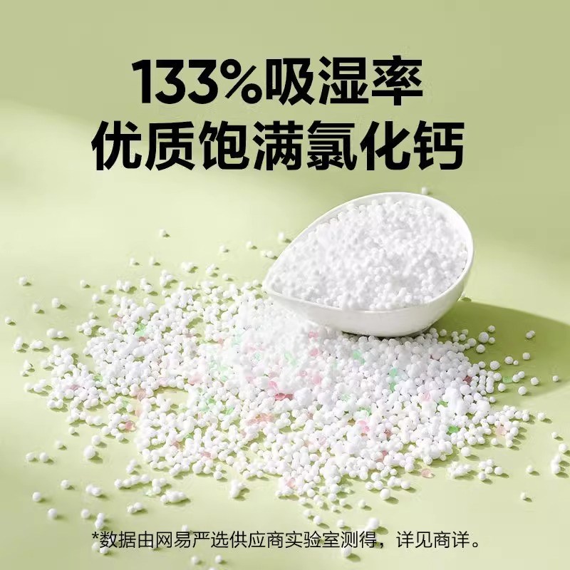 网易严选可挂式香氛除湿袋卧室用衣柜宿舍学生吸湿防潮防霉干燥剂