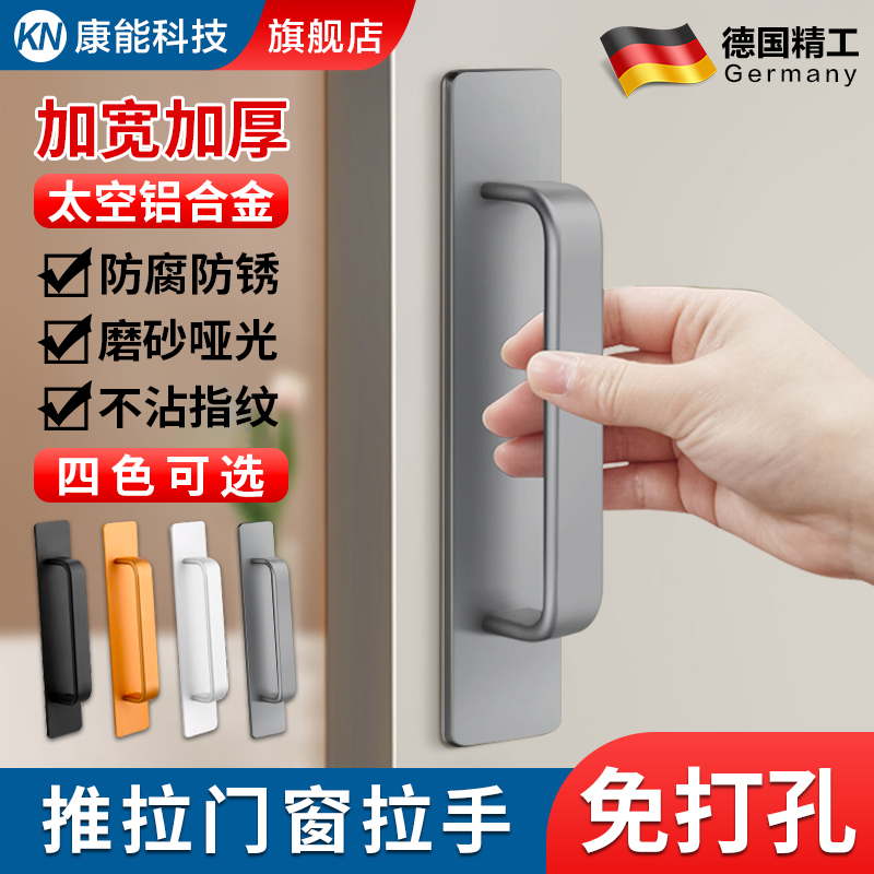 推拉门拉手门把手免打孔衣柜门拉手抽屉厨房橱柜阳台玻璃移门拉手