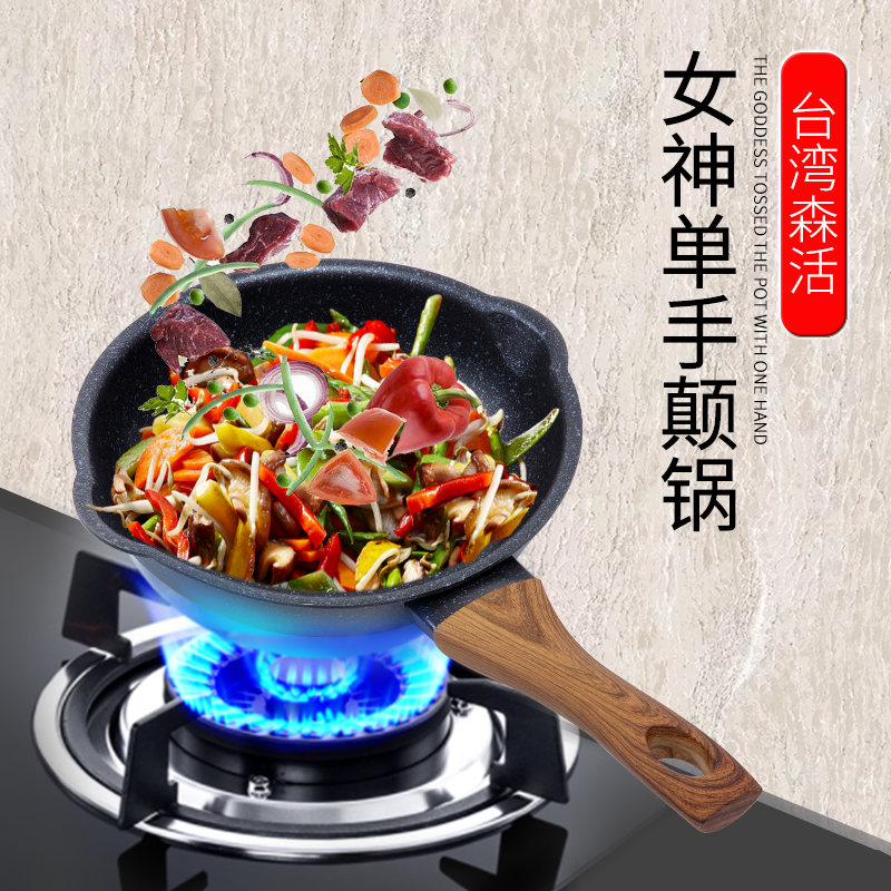 平底锅煎锅烙饼锅炒锅不粘锅无烟无涂层家用炒菜锅燃气电炉灶通用