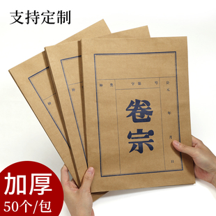 个牛皮纸卷宗纸资料袋个一包律师事务所档案归档封面封皮文件袋档