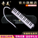 奇美安喆口风琴键学校教学儿童初学者黑色软包键口风琴