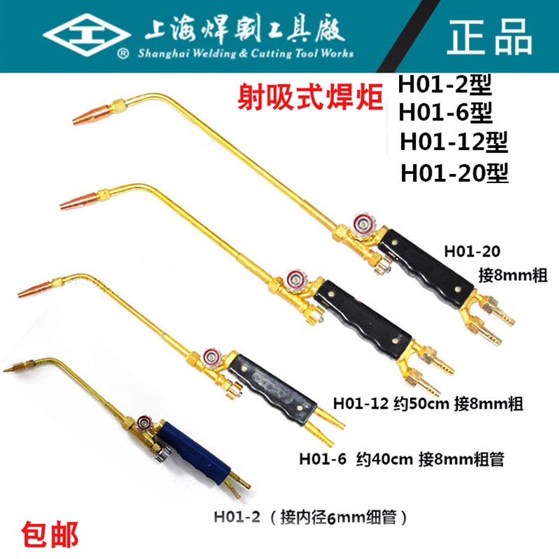 工字牌焊枪空调专用家用铜管焊枪氧气金属高温小型焊枪焊炬