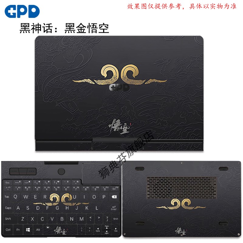 适用GPD Pocket4工程师2025款笔记本贴膜GPD Pocket3机身贴纸保护