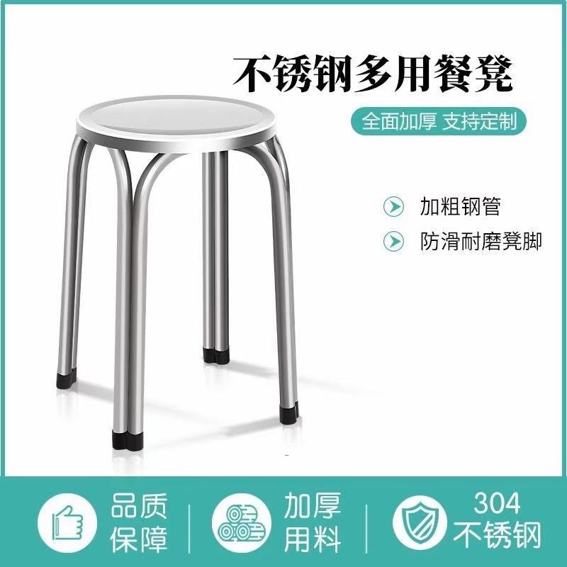 304加厚不锈钢凳子简约现代高低圆凳子饭店餐厅家用方凳子高板凳