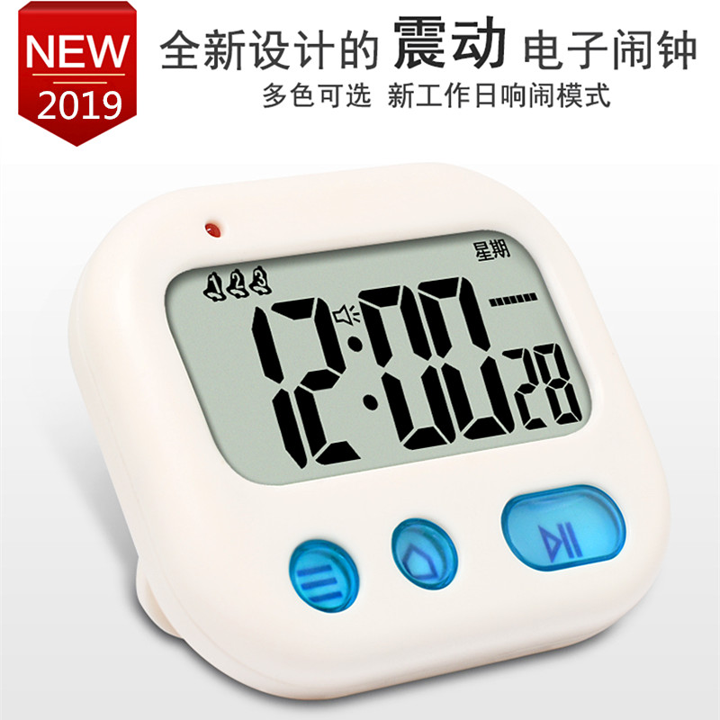 震动闹钟学生专用宿舍静音无声振动电子钟表时钟定时器学习计时器
