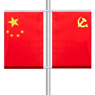 灯杆旗路灯国旗号号工型旗壁挂国旗路灯杆上国旗马路街道电线杆国