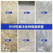 水泥路面地面修补材料快速强裂缝修复剂砂浆道路填坑沙