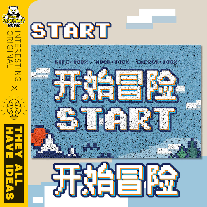 入户地垫可裁剪 开始冒险像素风进门地垫家用入户门口地垫可裁剪