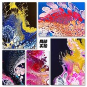 硅油流体画颜料抖音风格 di工具材料装 手绘涂鸦液体流质丙烯