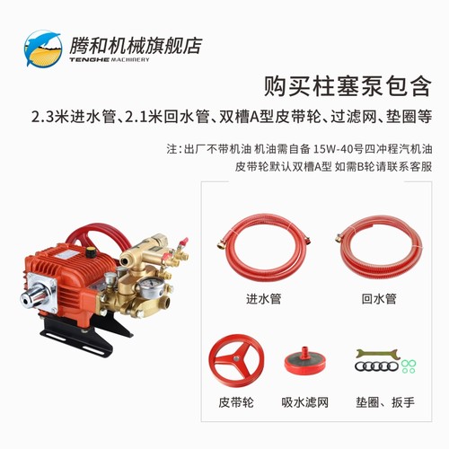 腾和三缸柱塞泵自动卸压TH2型条纹加厚农用高压打药机陶瓷泵