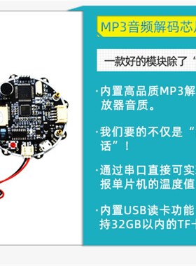 语音识别模块 声音传感器语音控制交互模组duino io:i