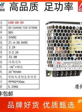 LRS-50-24台湾开关电源超薄50W24V2.2A直流工控稳压3C变压器