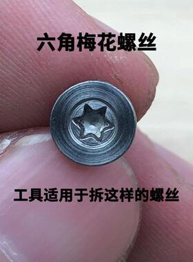 T2T3T4T5T6T7T8T9T10T15T20T25花键内六角扳手六角梅花螺丝刀套装