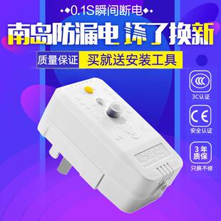漏电保护器插头空调电热水器通用防触电开关10A16A接线式插头