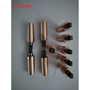 电阻焊 点焊机 电极头点焊头焊头铬镐铜镶钨镶钼电极非标异形定做
