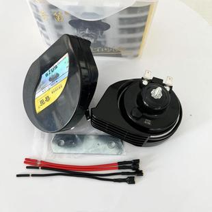 小汽车蜗牛喇叭超响防水鸣笛喇叭12V24v轿车摩托电喇叭货车防尘