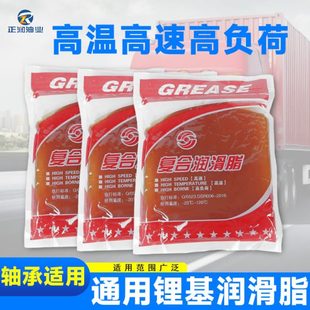 锂基脂机械齿轮润滑油轴承工业润滑脂黄油 弘圣复合锂基润滑脂袋装