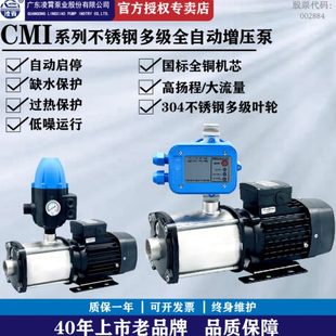 多级离心加压水泵 凌霄CMI增压泵静音家用自来水全自动不锈钢卧式