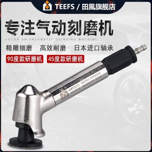 田风可调速气动打磨机迷你风动抛光机90度直角45弯头修边风磨笔