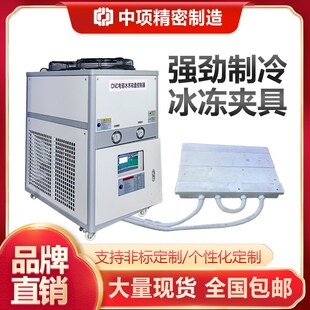 中项冰冻盘CNC冰冻吸盘工业加工中心快速制冷器速冻工件冰冻夹具