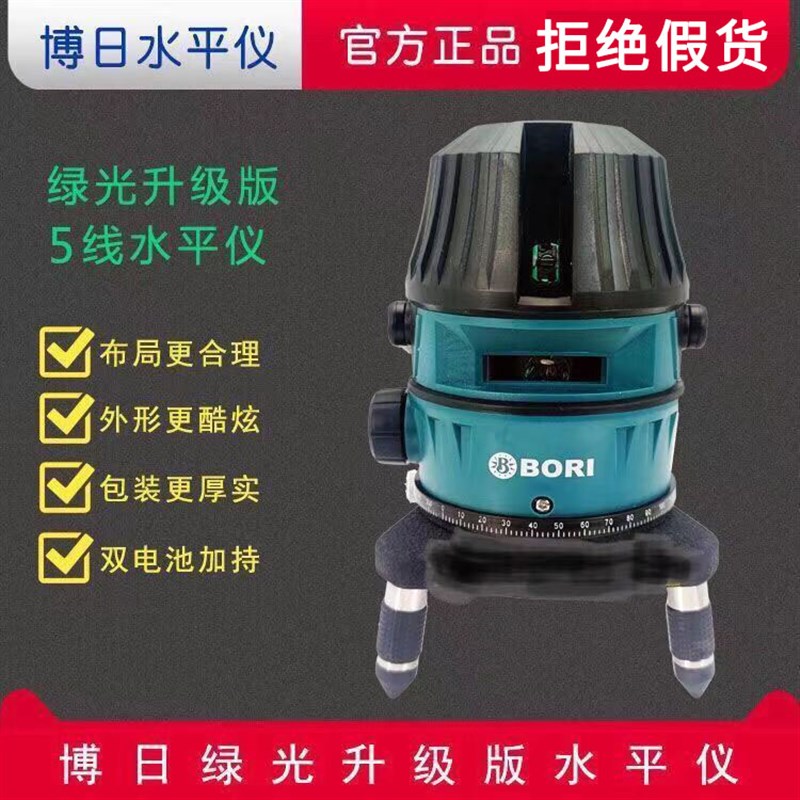 博日绿光水平仪高精度触摸式自动打线水准仪激光2线3线5线投线仪