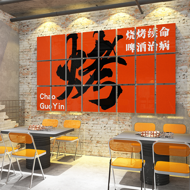 网红烧烤店装饰创意墙面露营工业风烤肉小吃餐饮串串饭店布置贴画图片