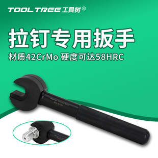加硬拉钉扳手 BT30 BT40 BT50刀柄拉丁专用扳手 CNC螺母拆卸扳手
