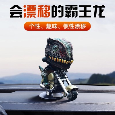 创意车载随车漂移恐龙骑摩托汽车摆件车内创意中控台高档男女士