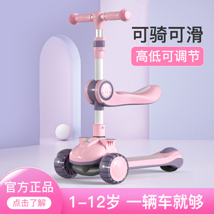 12岁可坐可骑滑滑车溜溜车 男女童女孩公主款 儿童滑板车儿童款