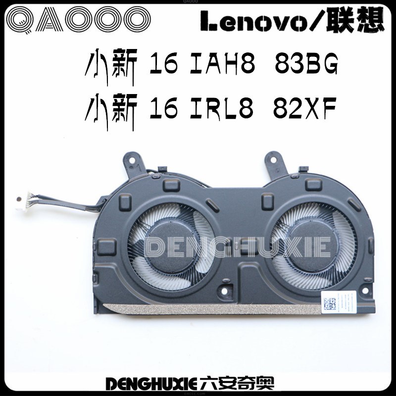 5F10S14088 Lenovo/联想 小新 16 IRL8 82XF 16 IAH8 83BG 风扇