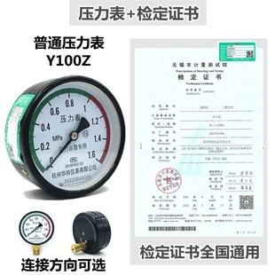储气罐压力表Y100红线60计量检定校准检测报告空压机检测标识