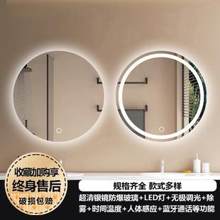 圆形镜子挂墙智能浴室镜卫生间带灯led触摸屏感应防雾发光壁挂镜
