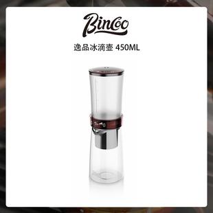 大容量玻璃冷泡壶 Bincoo冰滴壶咖啡壶家用手冲冷萃茶壶咖啡滴漏式