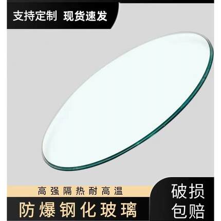 钢化玻璃桌面圆形茶几餐桌饭桌圆台面酒店大圆桌玻璃转盘台面家用