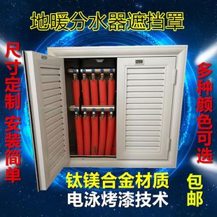 饰盒 卫生间地暖分水器遮挡罩盖防水箱百叶窗检修口暖气铝合金柜装