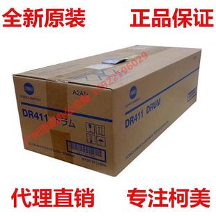 柯美BH223 283 原装 7823 423硒鼓DR411 7828套鼓组件 美能达BH363