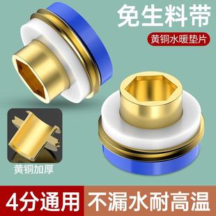 双层快速密封垫免生料带垫片角阀龙头接头防漏水卫生间黄铜硅胶